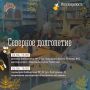 В рамках проекта «Северное долголетие» мурманчане старшего поколения посещают творческие мастер-классы и интересные мероприятия