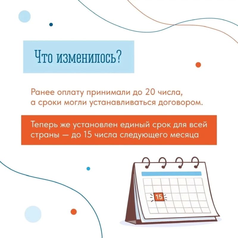 Мурманчанам напоминают о сроках оплаты ЖКУ Мурманчанам напоминают о сроках оплаты ЖКУ