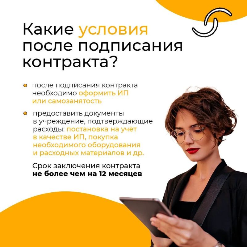 Все о возможности получить 350 000 на своё дело! Все о возможности получить 350 000 на своё дело!