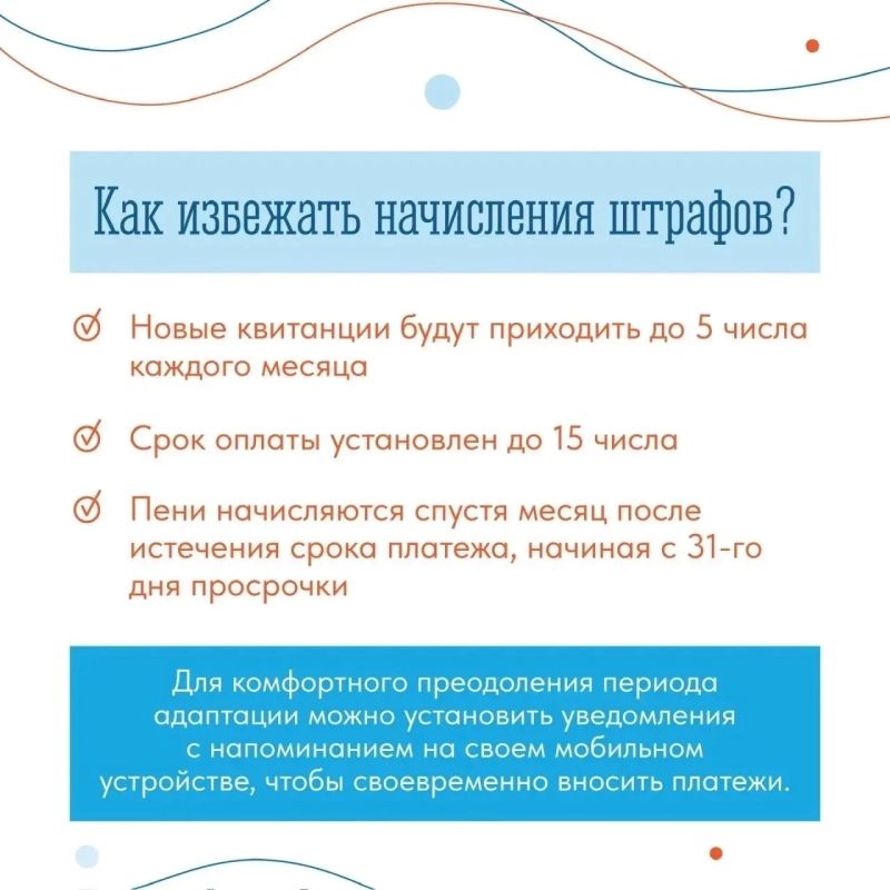 Мурманчанам напоминают о сроках оплаты ЖКУ Мурманчанам напоминают о сроках оплаты ЖКУ