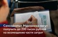 ����������� ��������� ����� �������� �� 200 ����� ������ �� ���������� ����� ������