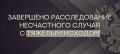 � ���������� ������� ��������� ������������� ����������� ������ � ��������������