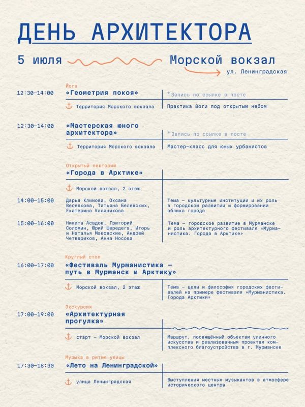 Приглашаем на День архитектора! Приглашаем на День архитектора!