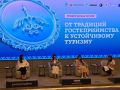 Туризм как инструмент удержания людей: опыт Мурманской области представлен на II Форуме женщин Севера в Москве