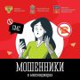 Сегодня мессенджеры - это не только чаты с друзьями, но и идеальный инструмент для аферистов
