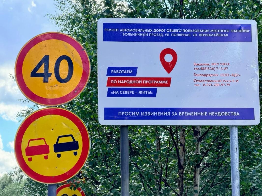 Народная программа «На Севере – жить!» Народная программа «На Севере – жить!»