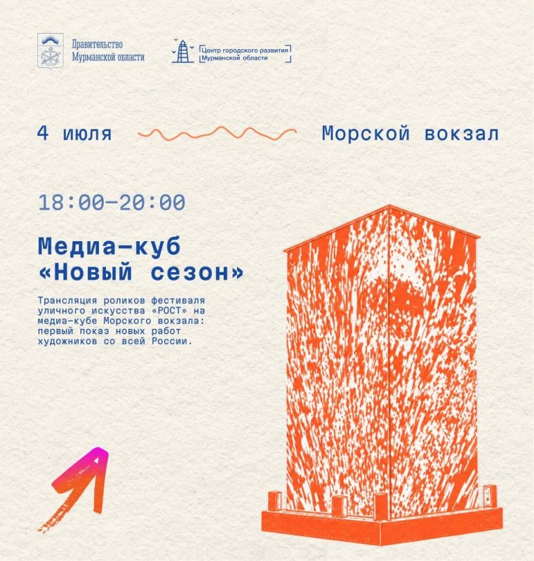 Минград и Центр городского развития Мурманской области приглашают северян и гостей региона принять участие в мероприятиях, посвященных Дню архитектора Минград и Центр городского развития Мурманской области приглашают северян и гостей региона принять участие в мероприятиях, посвященных Дню архитектора