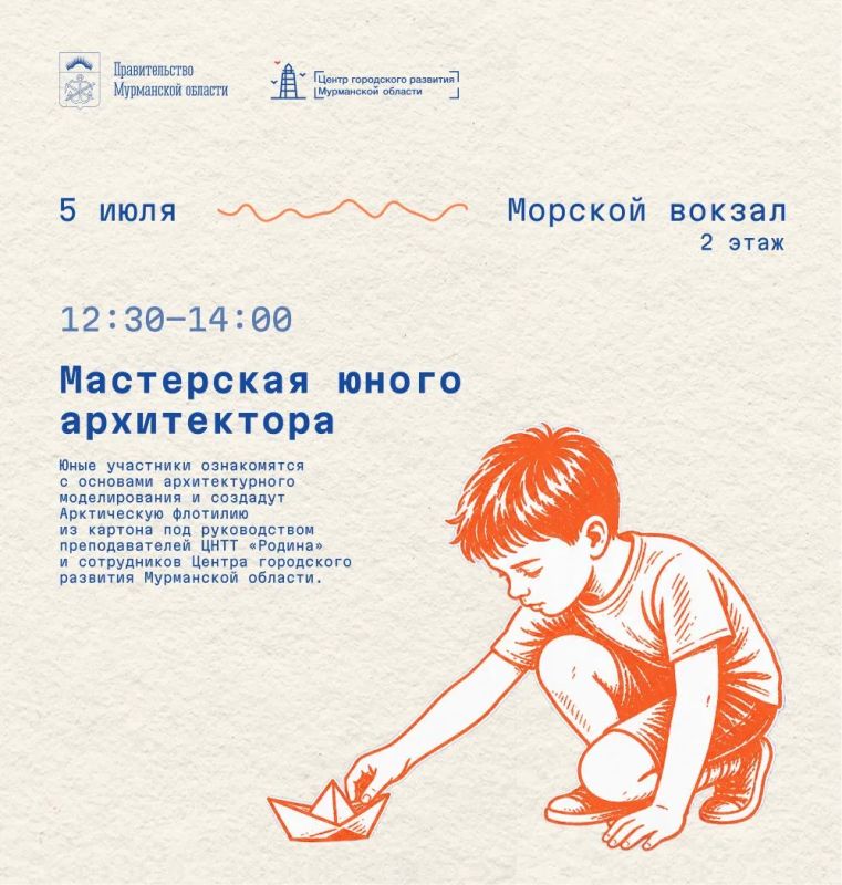 Минград и Центр городского развития Мурманской области приглашают северян и гостей региона принять участие в мероприятиях, посвященных Дню архитектора Минград и Центр городского развития Мурманской области приглашают северян и гостей региона принять участие в мероприятиях, посвященных Дню архитектора