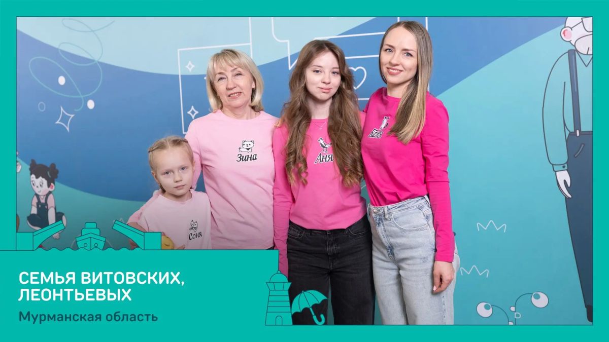 Пять миллионов на мечту: семьи из Заполярья вышли в финал всероссийского конкурса Пять миллионов на мечту: семьи из Заполярья вышли в финал всероссийского конкурса