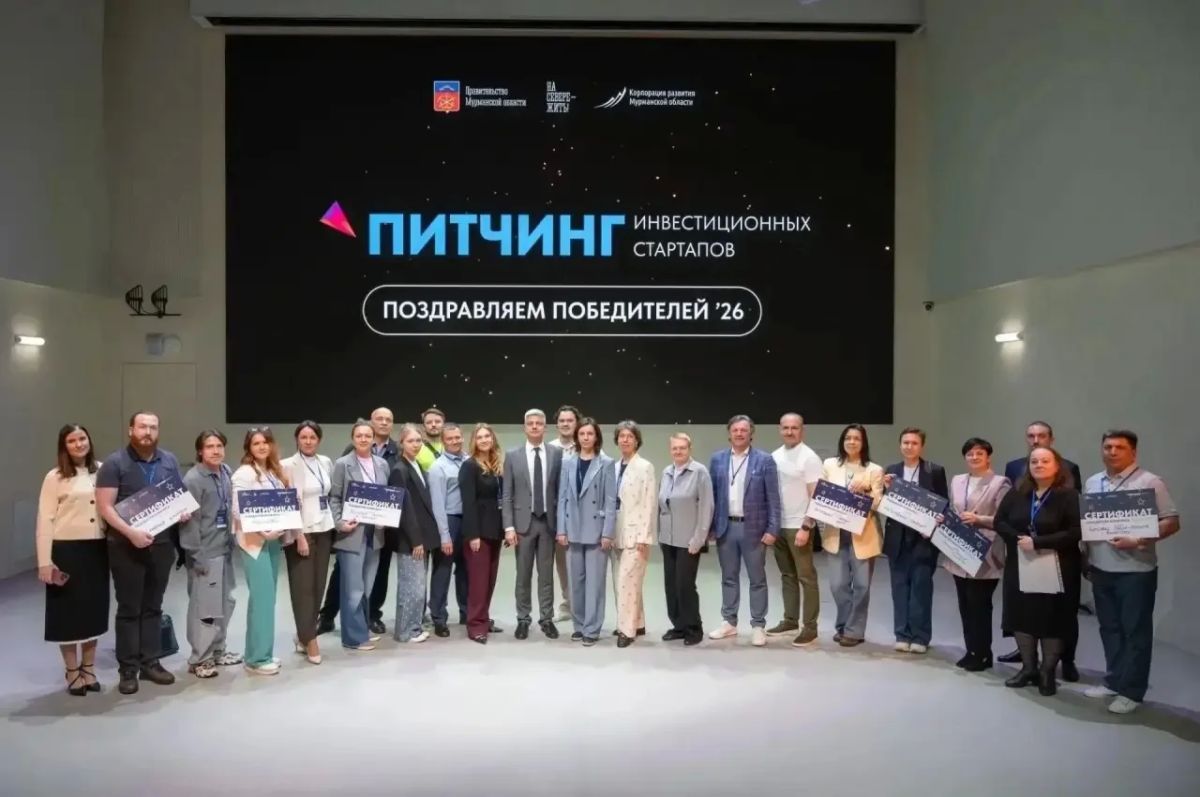 12 проектов стали победителями первого питчинга инвестиционных стартапов Мурманской области 12 проектов стали победителями первого питчинга инвестиционных стартапов Мурманской области