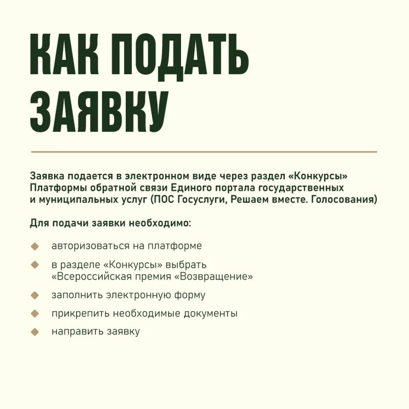 Госфонд «Защитники Отечества» организовал для ветеранов СВО премию общественного признания «Возвращение» Госфонд «Защитники Отечества» организовал для ветеранов СВО премию общественного признания «Возвращение»