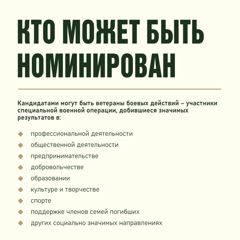 Госфонд «Защитники Отечества» организовал для ветеранов СВО премию общественного признания «Возвращение» Госфонд «Защитники Отечества» организовал для ветеранов СВО премию общественного признания «Возвращение»