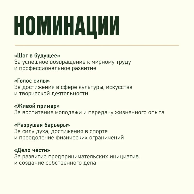 Госфонд «Защитники Отечества» организовал для ветеранов СВО премию общественного признания «Возвращение» Госфонд «Защитники Отечества» организовал для ветеранов СВО премию общественного признания «Возвращение»