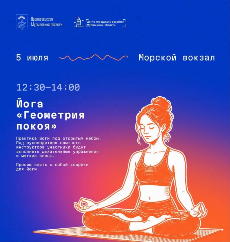Минград и Центр городского развития Мурманской области приглашают северян и гостей региона принять участие в мероприятиях, посвященных Дню архитектора Минград и Центр городского развития Мурманской области приглашают северян и гостей региона принять участие в мероприятиях, посвященных Дню архитектора
