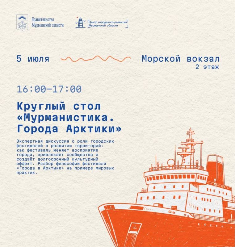 Минград и Центр городского развития Мурманской области приглашают северян и гостей региона принять участие в мероприятиях, посвященных Дню архитектора Минград и Центр городского развития Мурманской области приглашают северян и гостей региона принять участие в мероприятиях, посвященных Дню архитектора