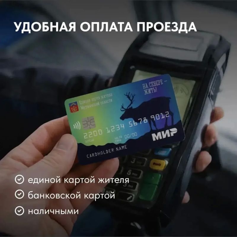 Мурманск – в топ 15 в рейтинге городов России с самым удобным общественным транспортом! Мурманск – в топ 15 в рейтинге городов России с самым удобным общественным транспортом!