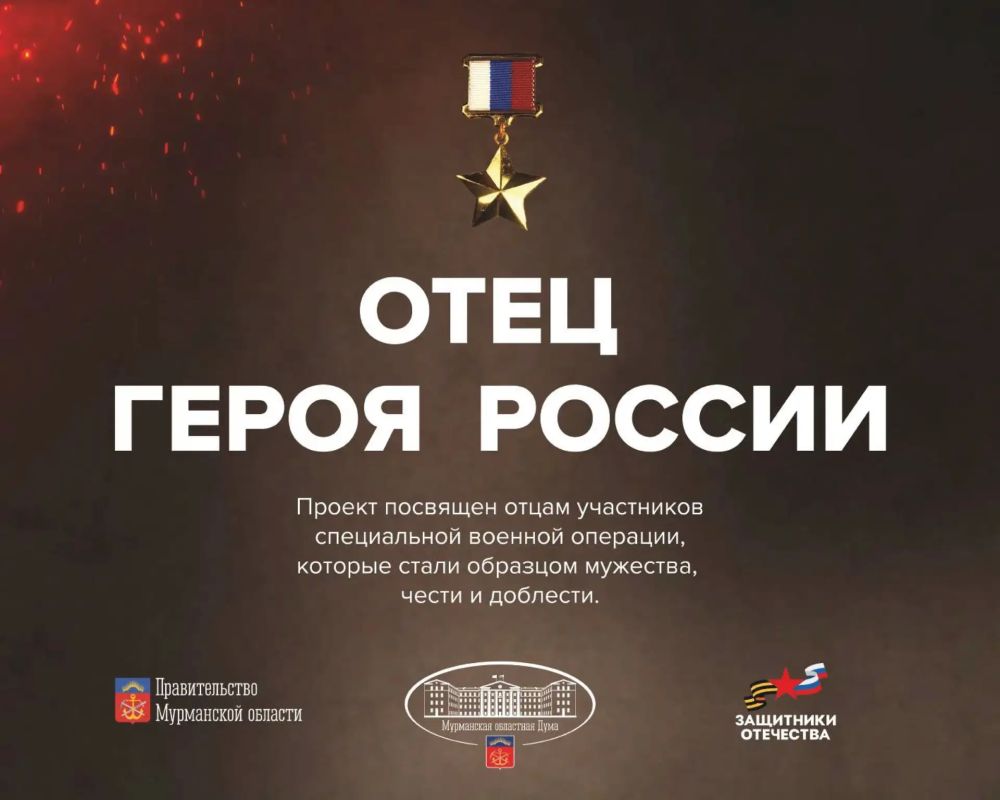Приглашаем познакомиться с материалами фотовыставки «Отец Героя» о подвигах и мужестве северян