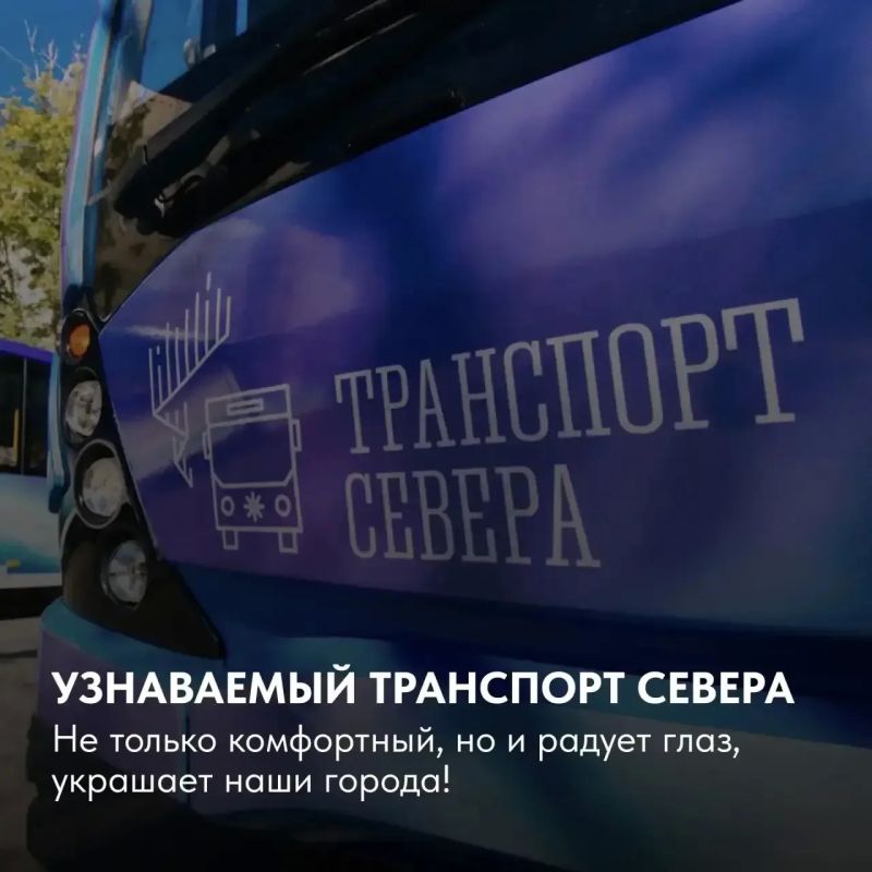 Мурманск – в топ 15 в рейтинге городов России с самым удобным общественным транспортом! Мурманск – в топ 15 в рейтинге городов России с самым удобным общественным транспортом!
