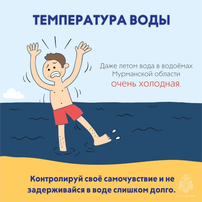 В Мурманской области открыт купальный сезон В Мурманской области открыт купальный сезон