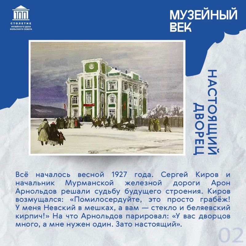 Музейный век: мурманский «Дворец» на Коминтерна, или Как универмаг стал музеем? Музейный век: мурманский «Дворец» на Коминтерна, или Как универмаг стал музеем?