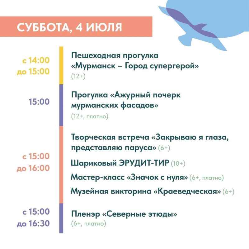 Мурманчан приглашают ярко провести выходные в центре города Мурманчан приглашают ярко провести выходные в центре города