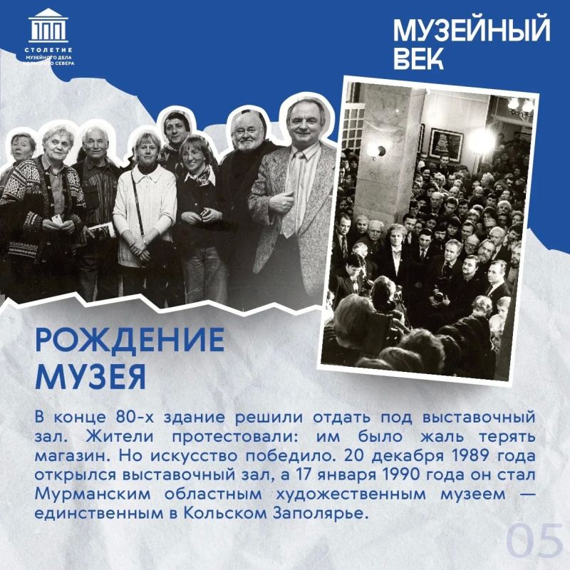 Музейный век: мурманский «Дворец» на Коминтерна, или Как универмаг стал музеем? Музейный век: мурманский «Дворец» на Коминтерна, или Как универмаг стал музеем?