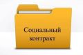 По требованию прокуратуры города Мончегорска гражданина обязали вернуть денежные средства по неисполненному социальному контракту