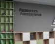 Новые курсы ОБЗР: что будут изучать юные мурманчане в школах