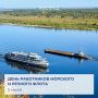 Сегодня свой профессиональный праздник отмечают работники морского и речного флота России
