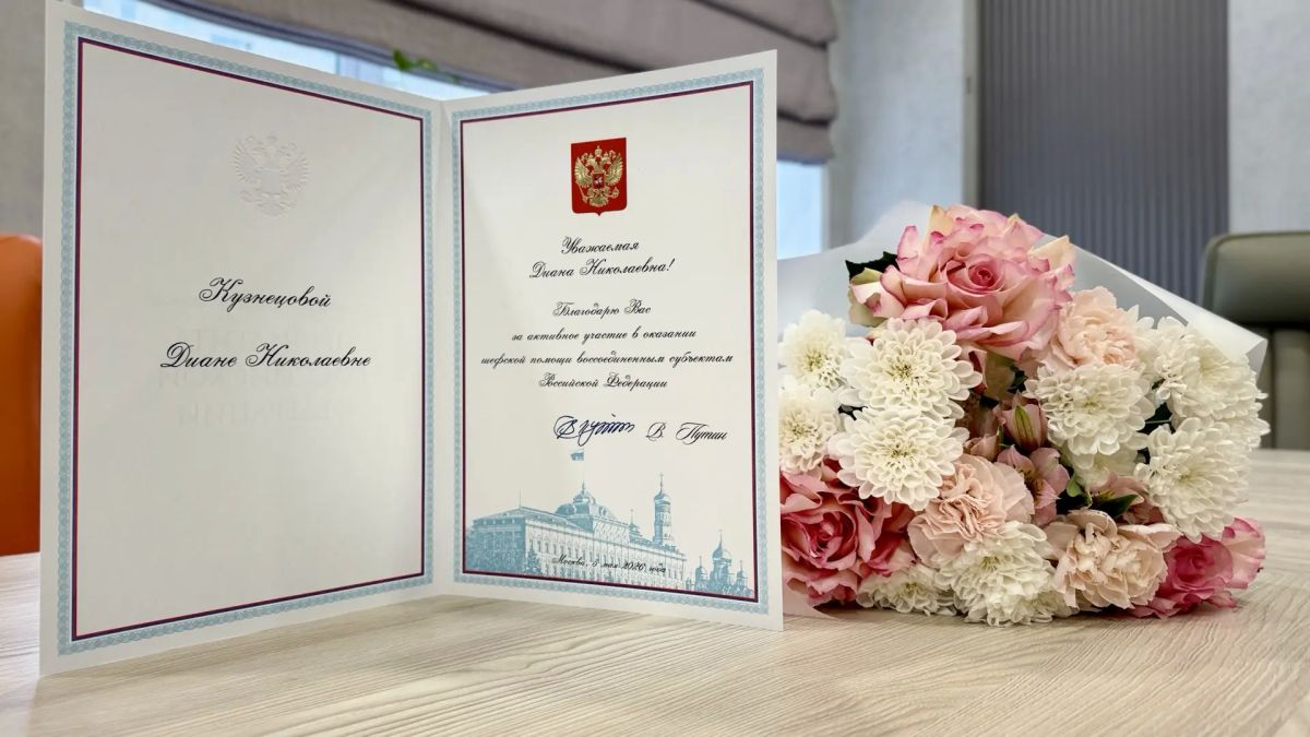 Министр образования и науки Мурманской области Диана Кузнецова награждена благодарственным письмом Президента России Владимира Путина за помощь Приморскому округу Запорожской области Министр образования и науки Мурманской области Диана Кузнецова награждена благодарственным письмом Президента России Владимира Путина за помощь Приморскому округу Запорожской области