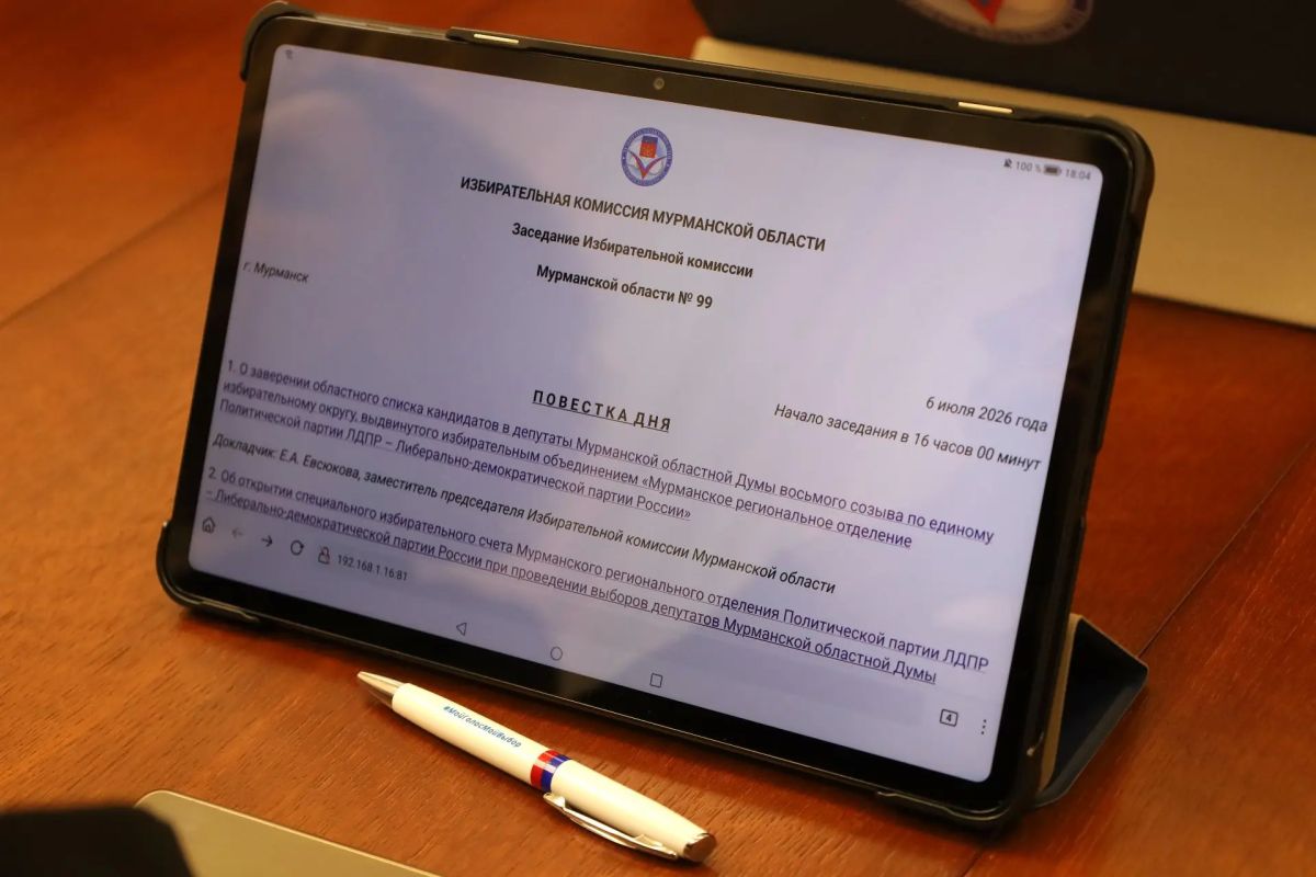 Состоялось заседание Избирательной комиссии Мурманской области Состоялось заседание Избирательной комиссии Мурманской области