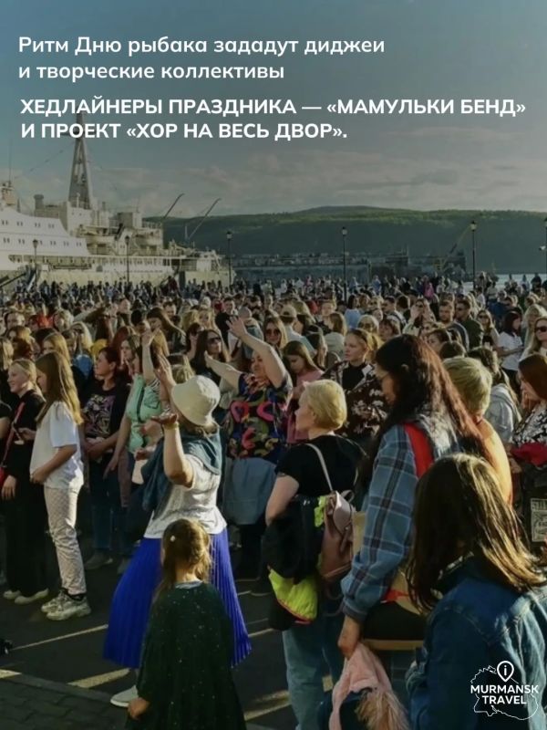Вкусно, шумно и по-северному душевно: в выходные Мурманск масштабно отпразднует День рыбака Вкусно, шумно и по-северному душевно: в выходные Мурманск масштабно отпразднует День рыбака