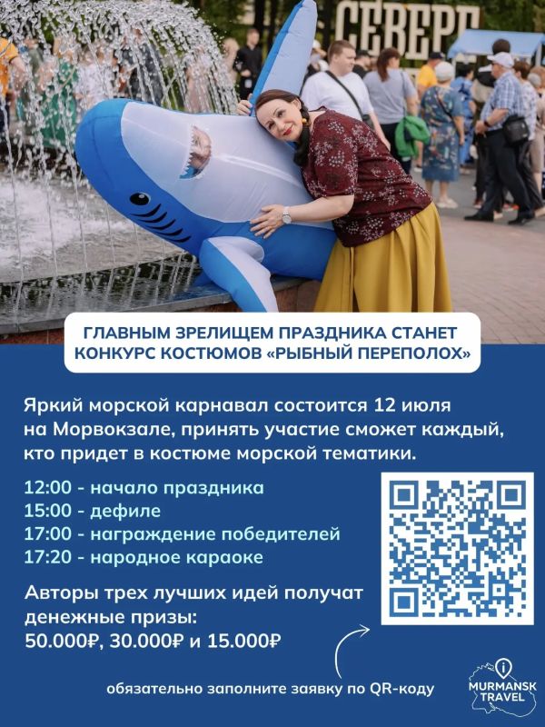 Вкусно, шумно и по-северному душевно: в выходные Мурманск масштабно отпразднует День рыбака Вкусно, шумно и по-северному душевно: в выходные Мурманск масштабно отпразднует День рыбака