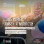 8 июля мурманчане отметят День семьи, любви и верности
