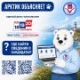Сегодня Арктик отвечает на новый вопрос