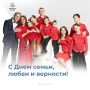 8 июля – День семьи, любви и верности
