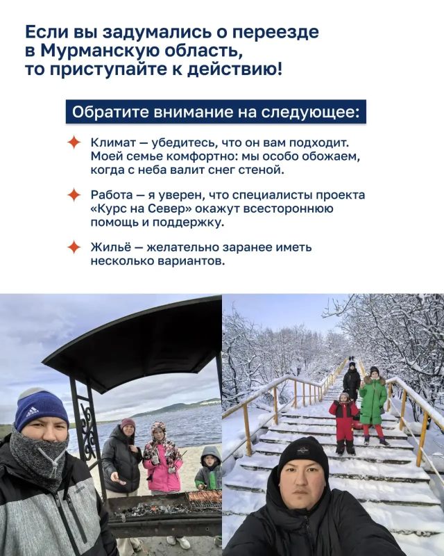 На Север всей семьей: история переезда семьи Карачаковых На Север всей семьей: история переезда семьи Карачаковых