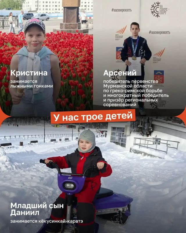 На Север всей семьей: история переезда семьи Карачаковых На Север всей семьей: история переезда семьи Карачаковых