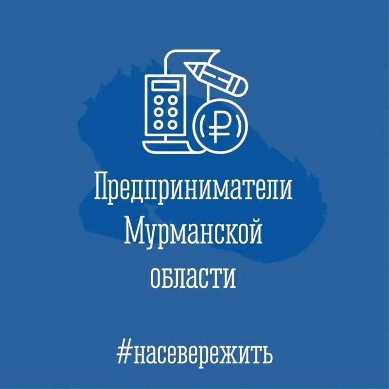 У бизнес-сообщества Мурманской области появился свой чат в МАХ