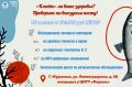 Пусть «клюёт» только удача - а о вашем здоровье позаботимся мы