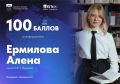 «Когда узнала, что набрала максимальное количество баллов, это был лучший момент в моей жизни»