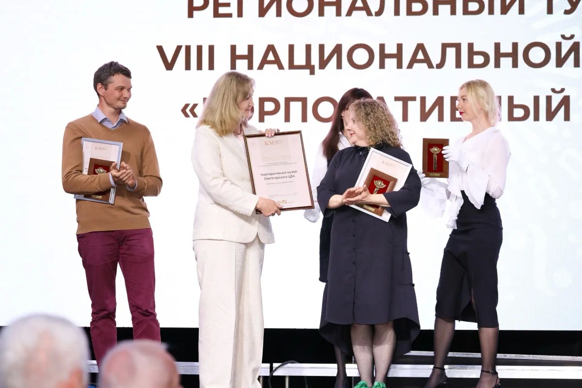 Заместитель губернатора Анна Головина вручила награды победителям регионального тура VIII Национальной премии «Корпоративный музей» Заместитель губернатора Анна Головина вручила награды победителям регионального тура VIII Национальной премии «Корпоративный музей»