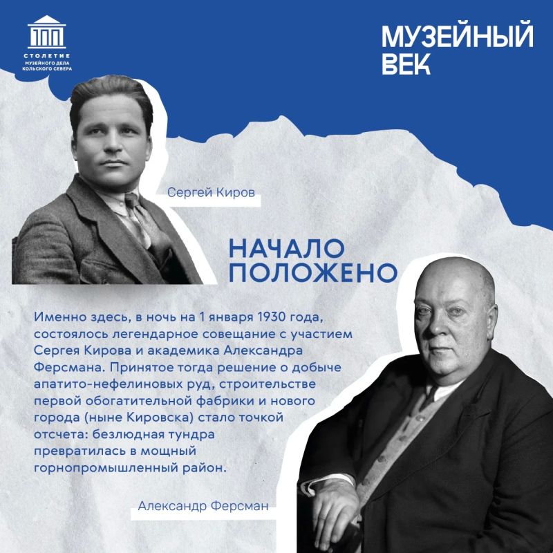 Музейный век: дом, изменивший историю Кольского Севера Музейный век: дом, изменивший историю Кольского Севера