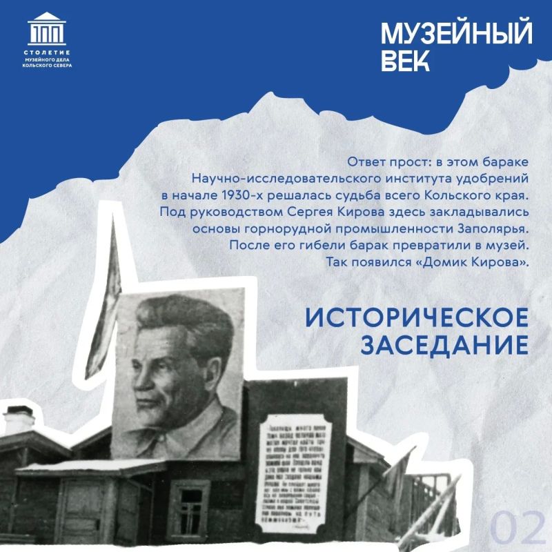 Музейный век: дом, изменивший историю Кольского Севера Музейный век: дом, изменивший историю Кольского Севера
