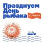 День Рыбака в Мурманске - лучший план на эти выходные!