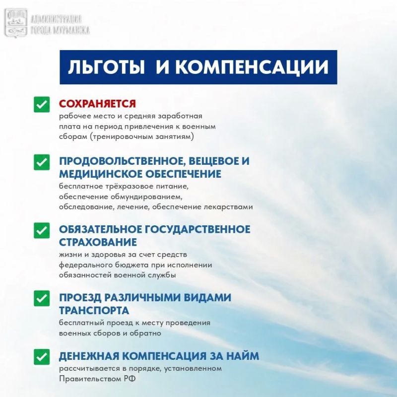 Мурманчан приглашают вступить в ряды боевого армейского резерва страны (БАРС) Мурманчан приглашают вступить в ряды боевого армейского резерва страны (БАРС)