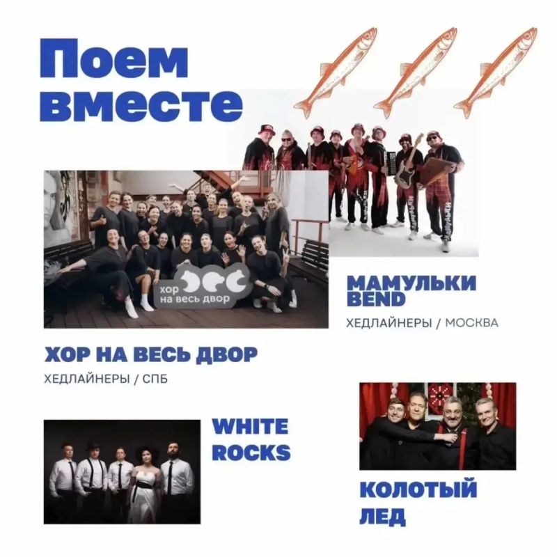 Продолжаем отмечать День рыбака в Мурманске! Продолжаем отмечать День рыбака в Мурманске!
