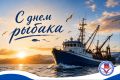 Избирательная комиссия Мурманской области поздравляет всех рыбаков, работников и ветеранов рыбопромысловой отрасли, жителей региона с Днем рыбака!