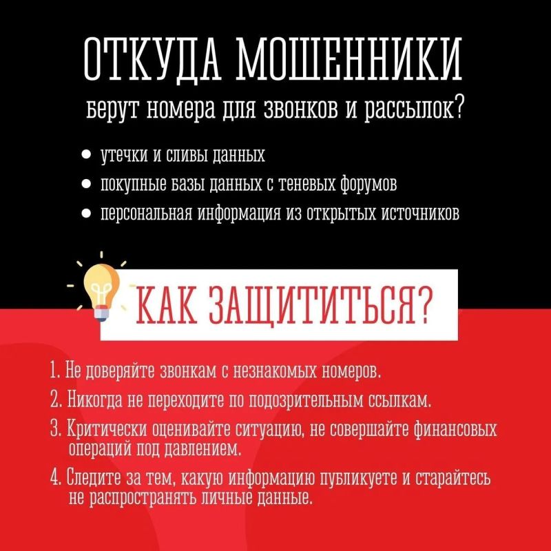 Как обманывают в мессенджерах: распространённые схемы мошенников Как обманывают в мессенджерах: распространённые схемы мошенников