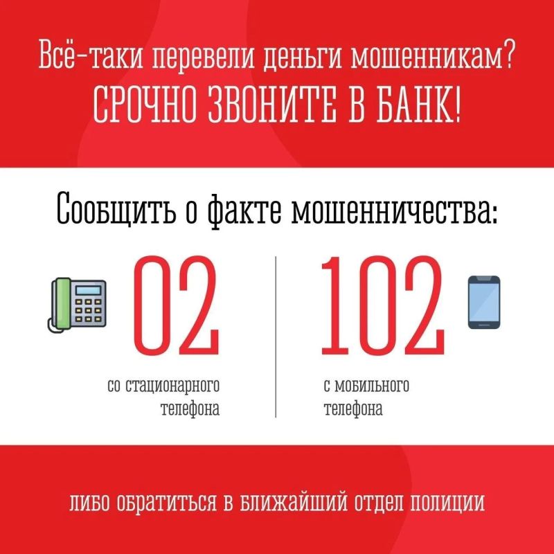 Как обманывают в мессенджерах: распространённые схемы мошенников Как обманывают в мессенджерах: распространённые схемы мошенников